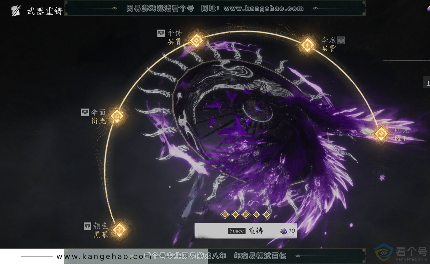 YYS30393燕云十六声账号详情图39