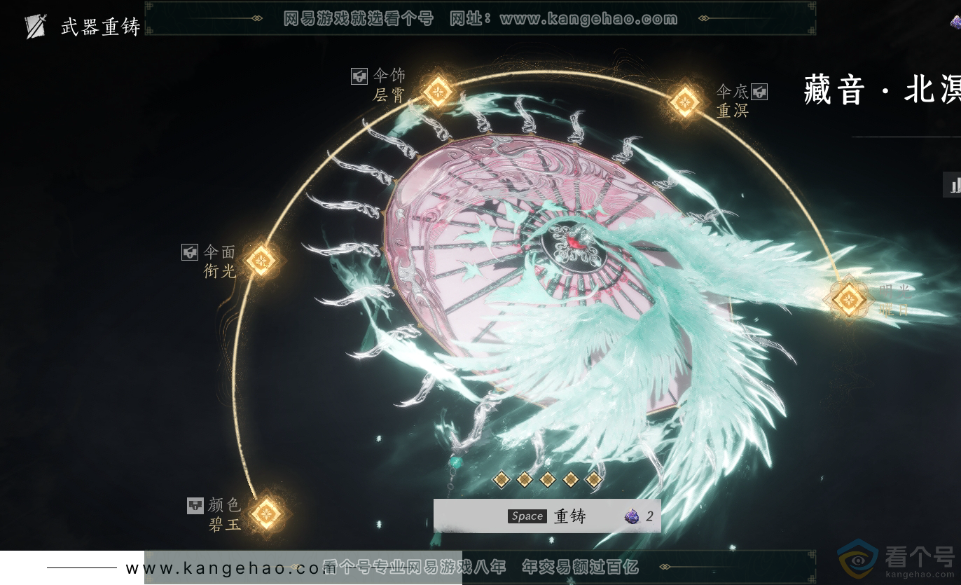 YYS30393燕云十六声账号详情图40