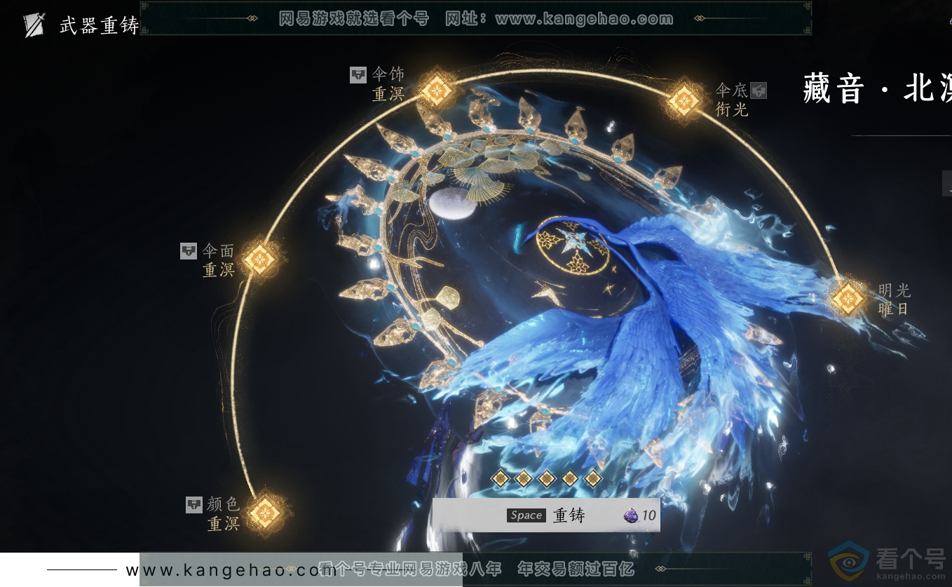 YYS30393燕云十六声账号详情图41