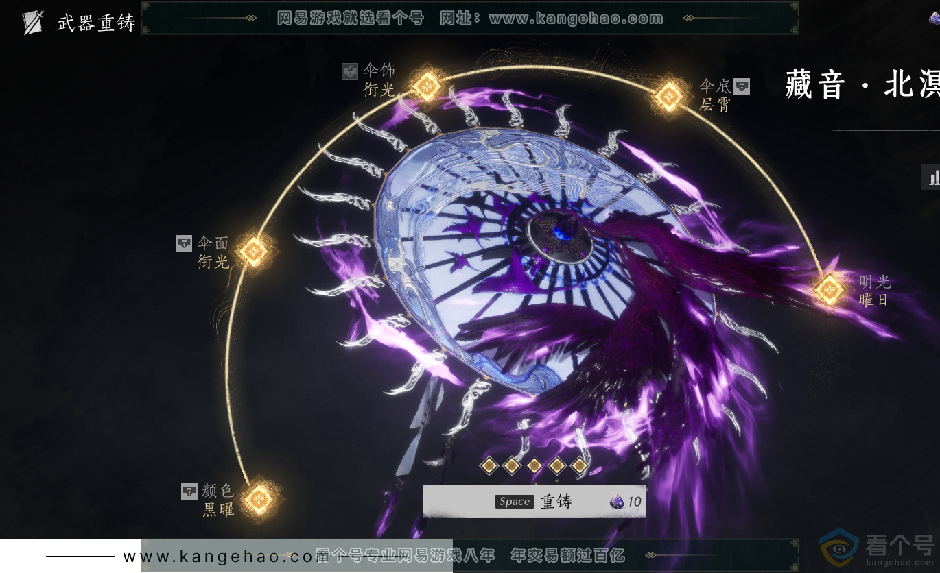YYS30393燕云十六声账号详情图43