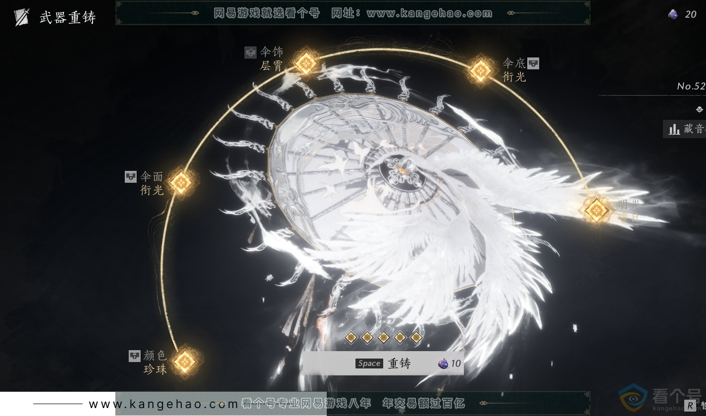 YYS30393燕云十六声账号详情图44