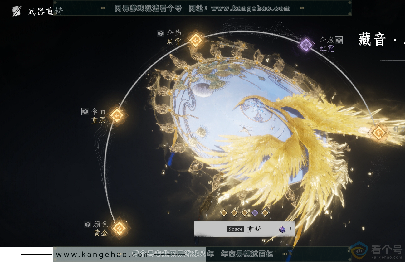 YYS30393燕云十六声账号详情图46