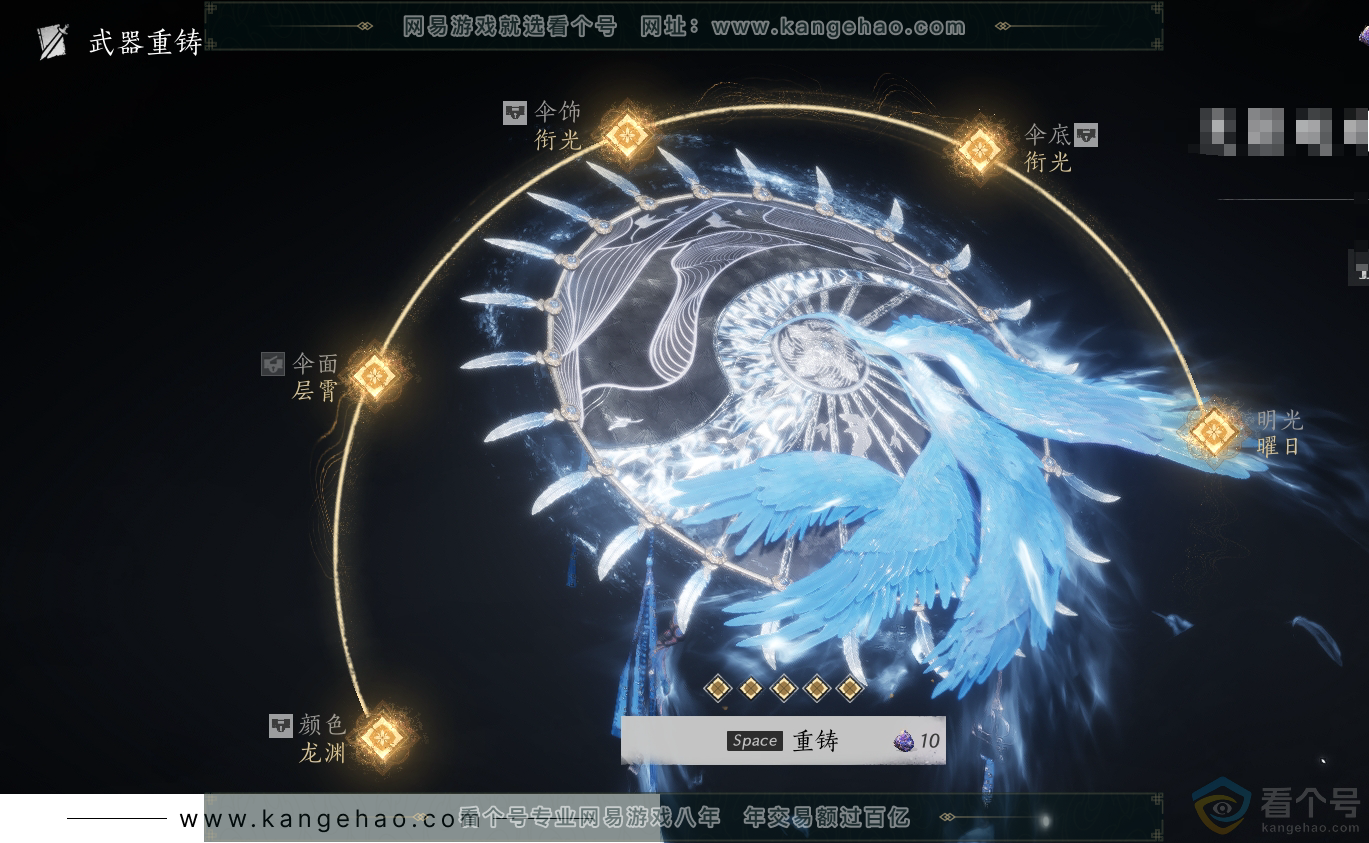 YYS30393燕云十六声账号详情图47