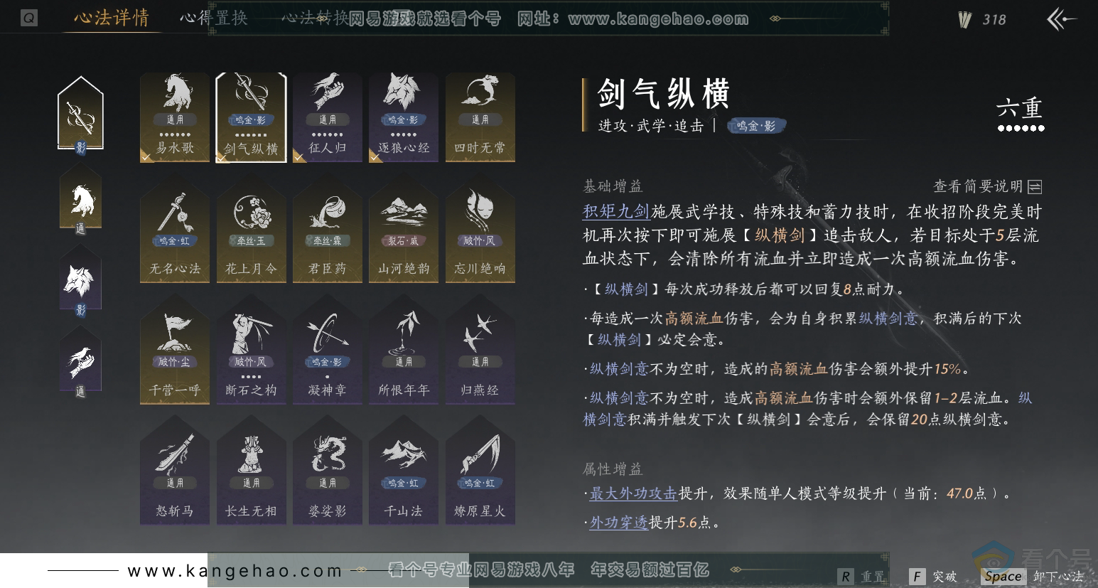 YYS30393燕云十六声账号详情图51