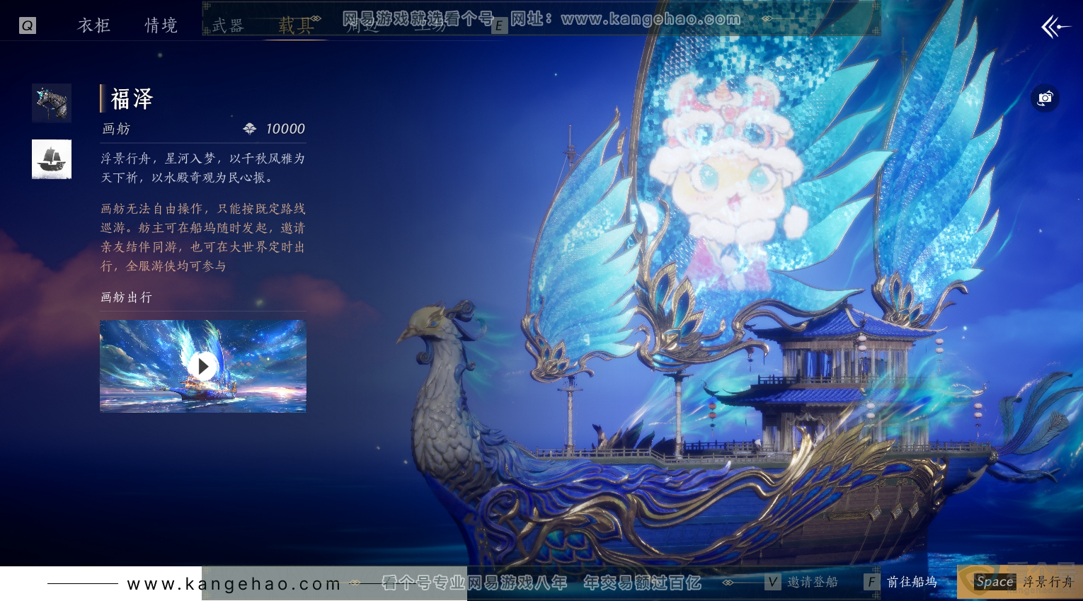 YYS30393燕云十六声账号详情图48