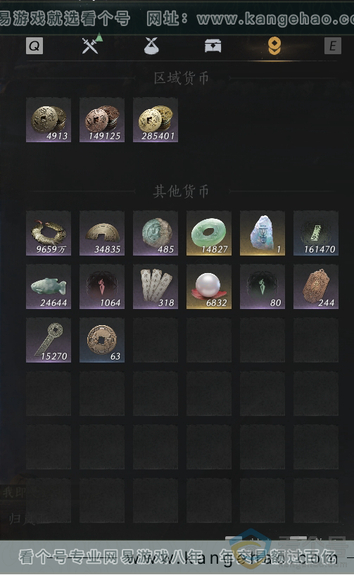 YYS30393燕云十六声账号详情图58