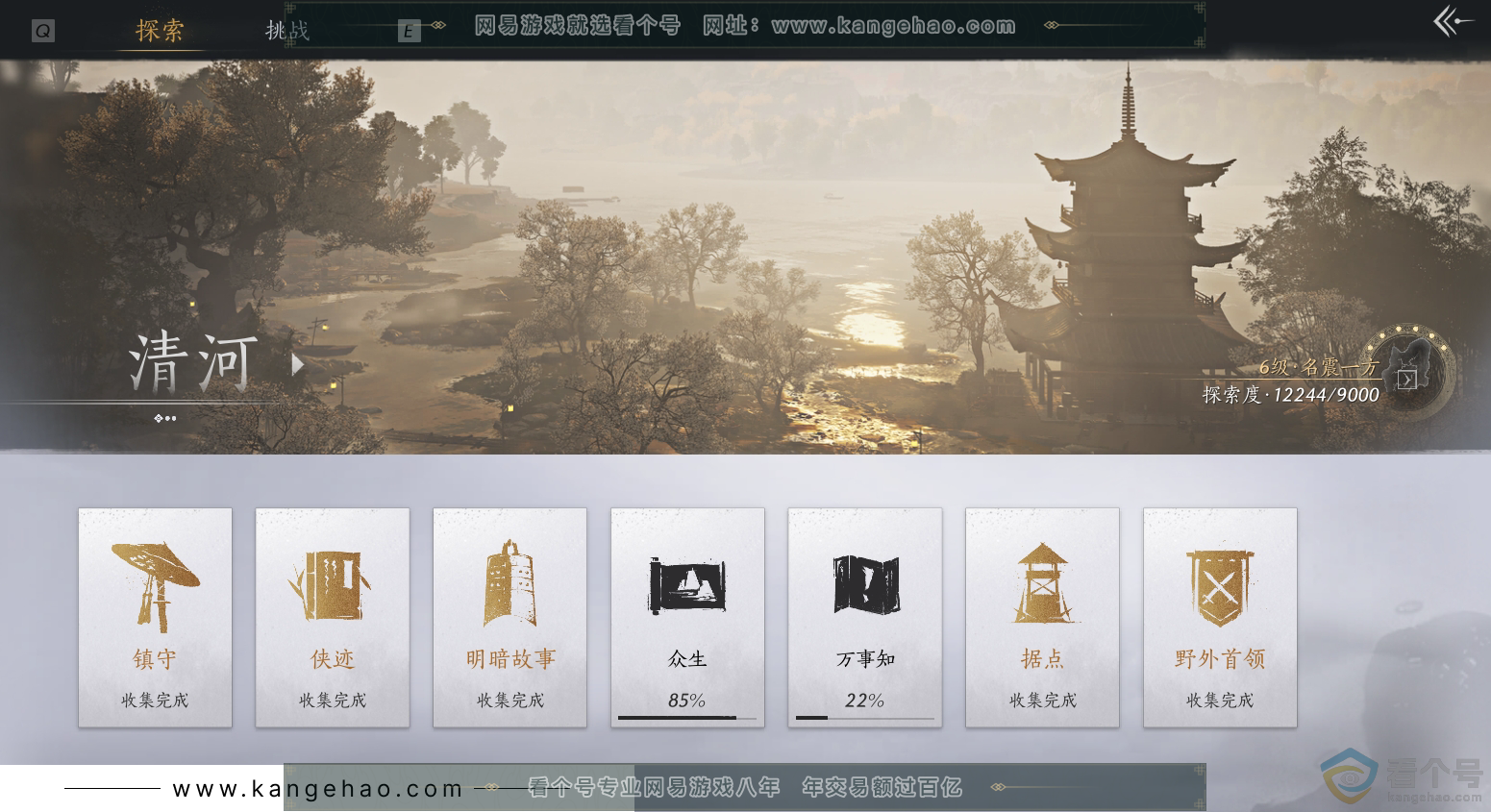 YYS30393燕云十六声账号详情图60