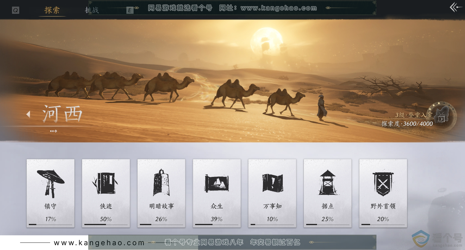 YYS30393燕云十六声账号详情图62