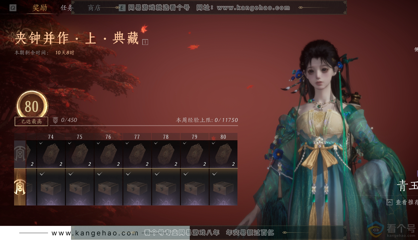 YYS30393燕云十六声账号详情图63
