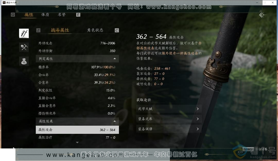 YYS30394燕云十六声账号详情图3