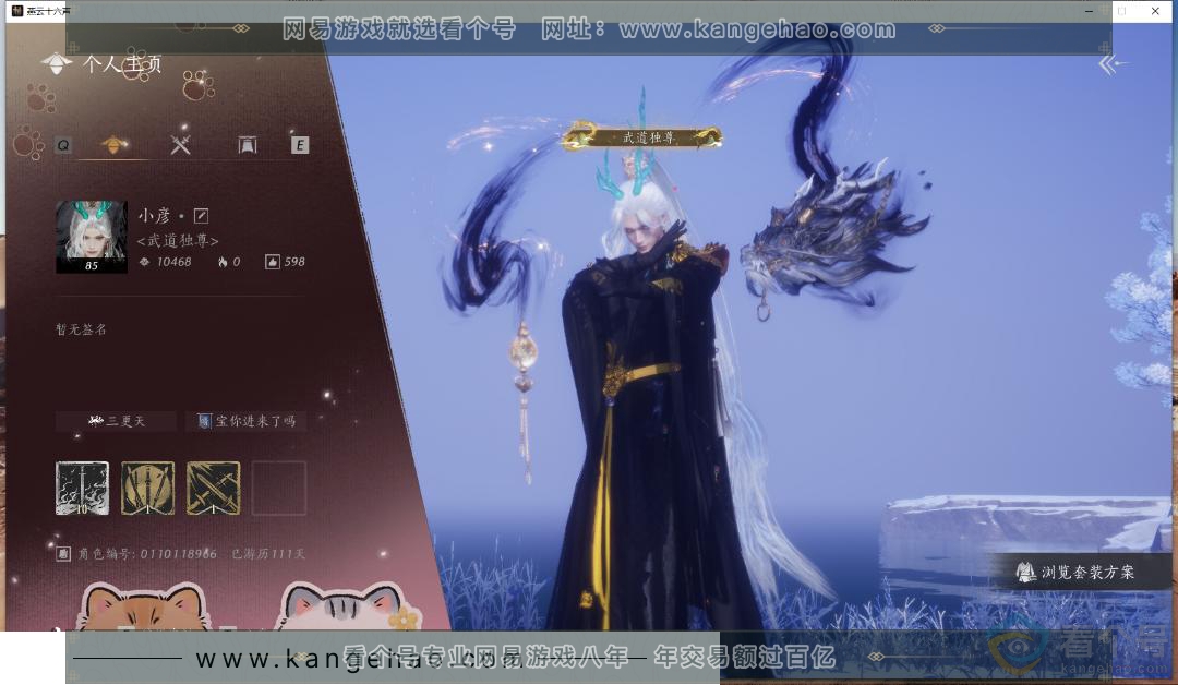 YYS30394燕云十六声账号详情图1
