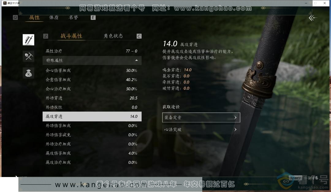 YYS30394燕云十六声账号详情图2