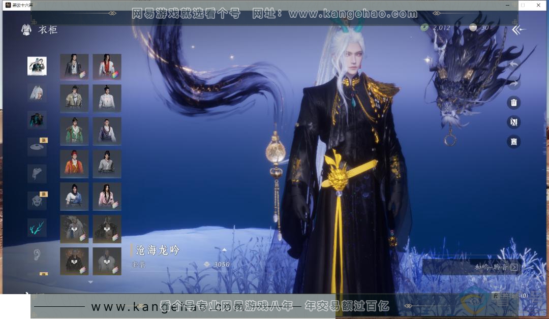 YYS30394燕云十六声账号详情图5