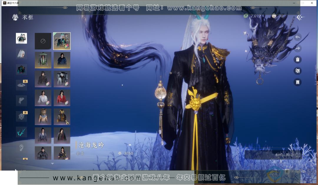 YYS30394燕云十六声账号详情图4