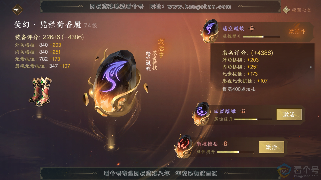 NSH310292逆水寒手游账号详情图14