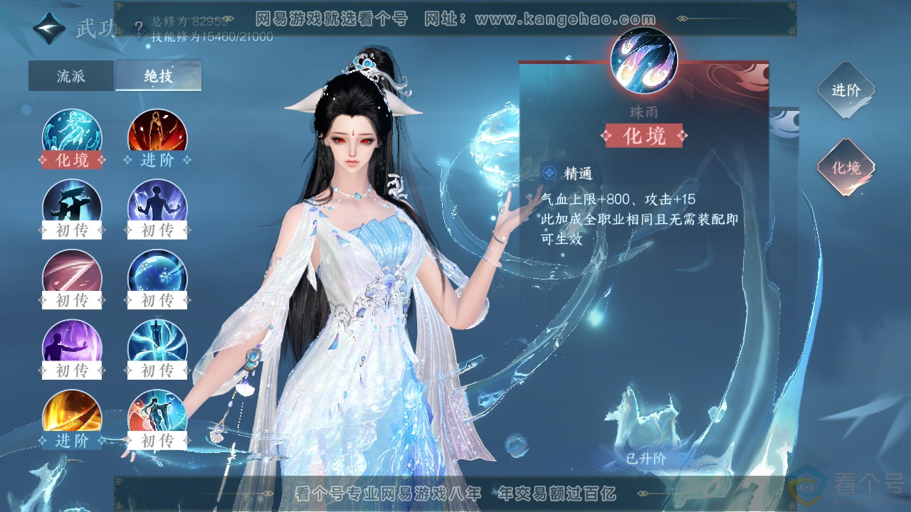 NSH310292逆水寒手游账号详情图16