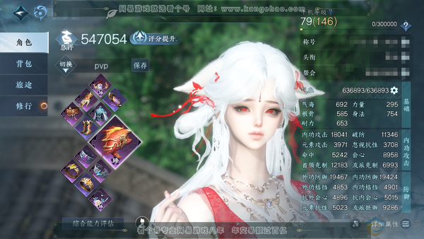 逆水寒手游账号渠道服折梅煮酒渠道服折梅煮酒 女潮光 称号放歌清宵 评分54.7w 衣品6.4w 国色9.4k 2已用天赏【天赏发型】恋心-无双 付费时装多多 内功打造详细请看图 10级庄园  累充1k