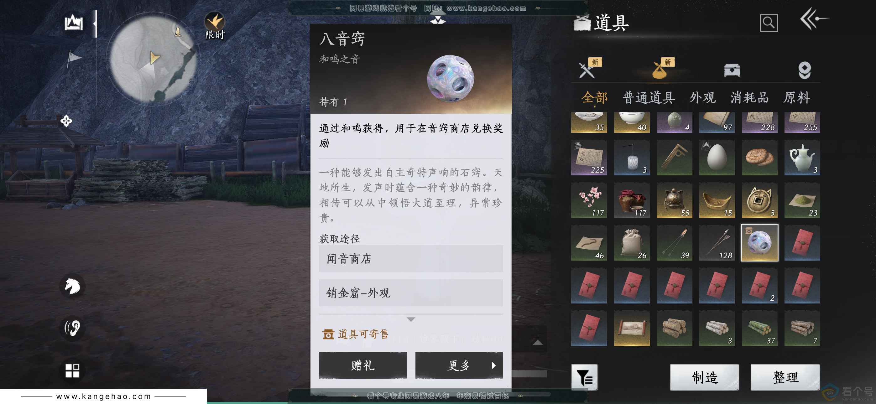 YYS30395燕云十六声账号详情图5