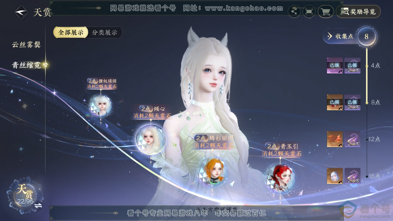 NSH310293逆水寒手游账号详情图10