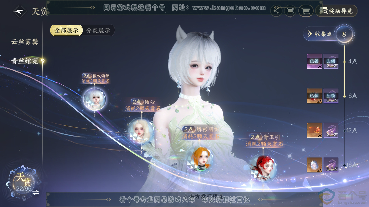NSH310293逆水寒手游账号详情图9