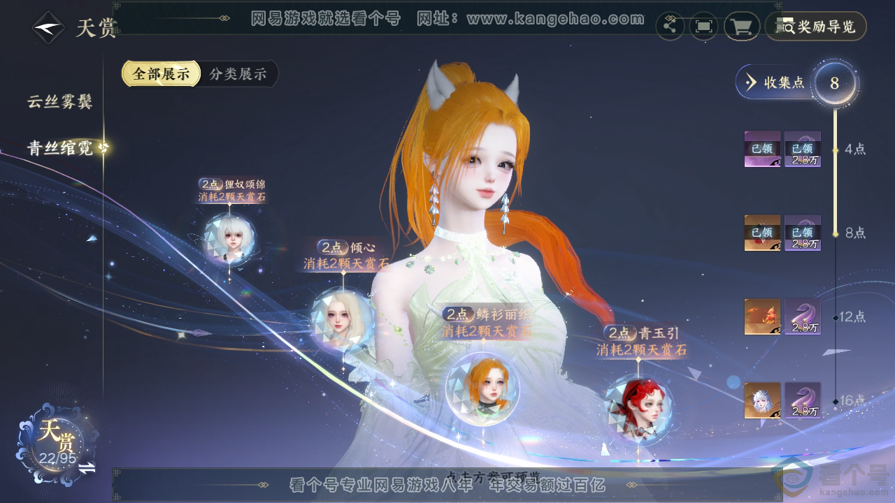 NSH310293逆水寒手游账号详情图11