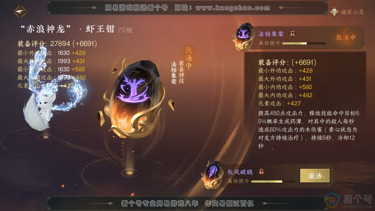 NSH310293逆水寒手游账号详情图33