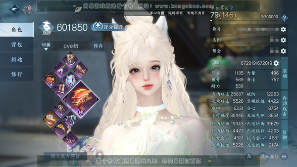 逆水寒手游账号踏北尘瑶光听雪官服瑶光听雪 女素问二职潮光    剩余铜币150.5w未用  评分60w 累充称号把酒临风 衣品26w  国色8.9w 馆藏23w 34颗已用天赏+1个未用【副本发】星落月皓【天霓染】自染狸奴...