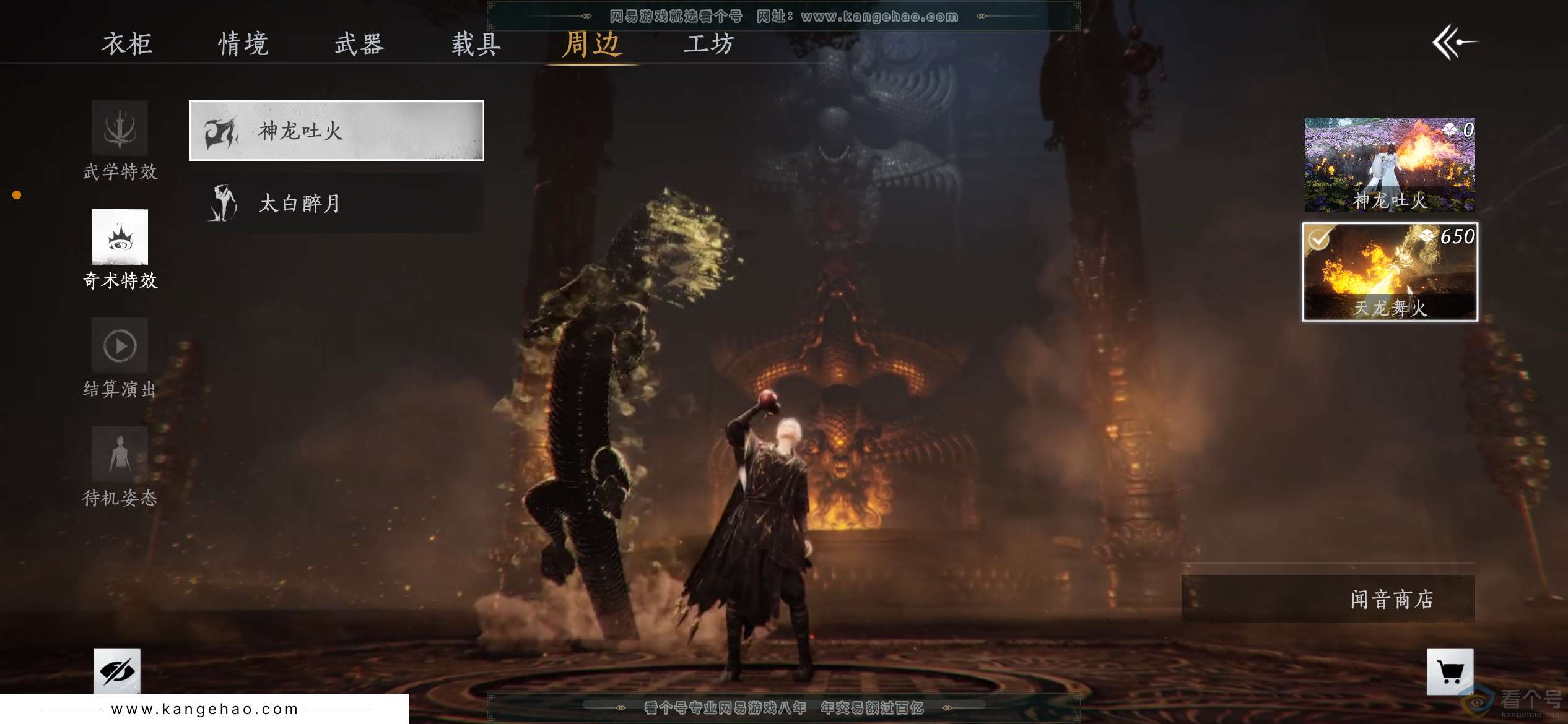YYS30397燕云十六声账号详情图3