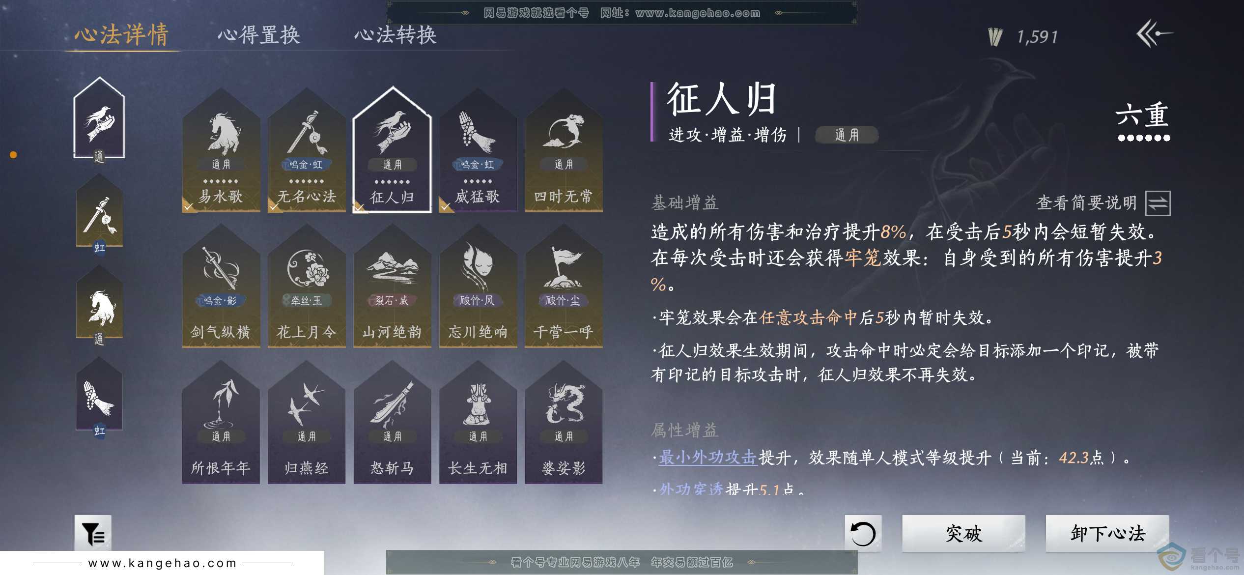 YYS30397燕云十六声账号详情图5