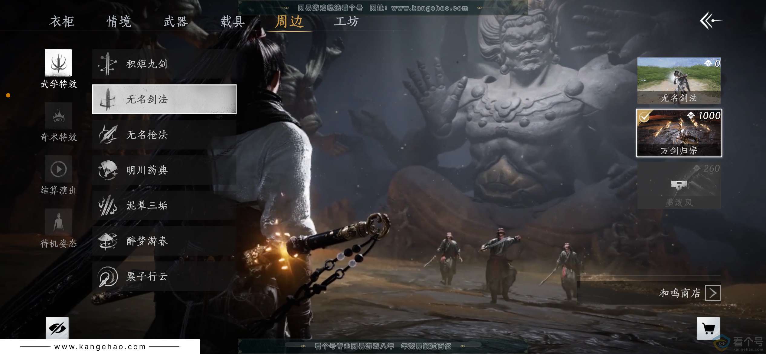 YYS30397燕云十六声账号详情图6
