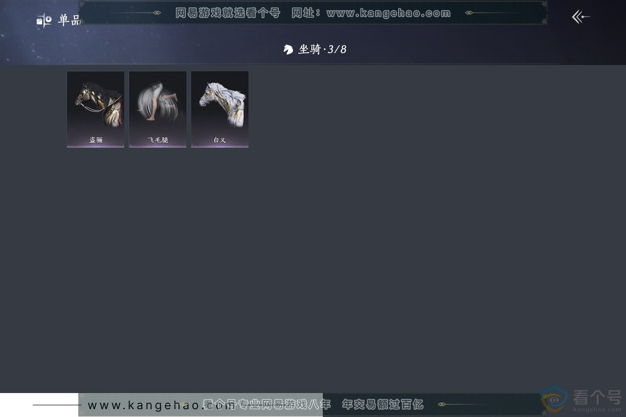YYS30396燕云十六声账号详情图4