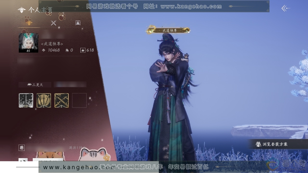 YYS30396燕云十六声账号详情图1