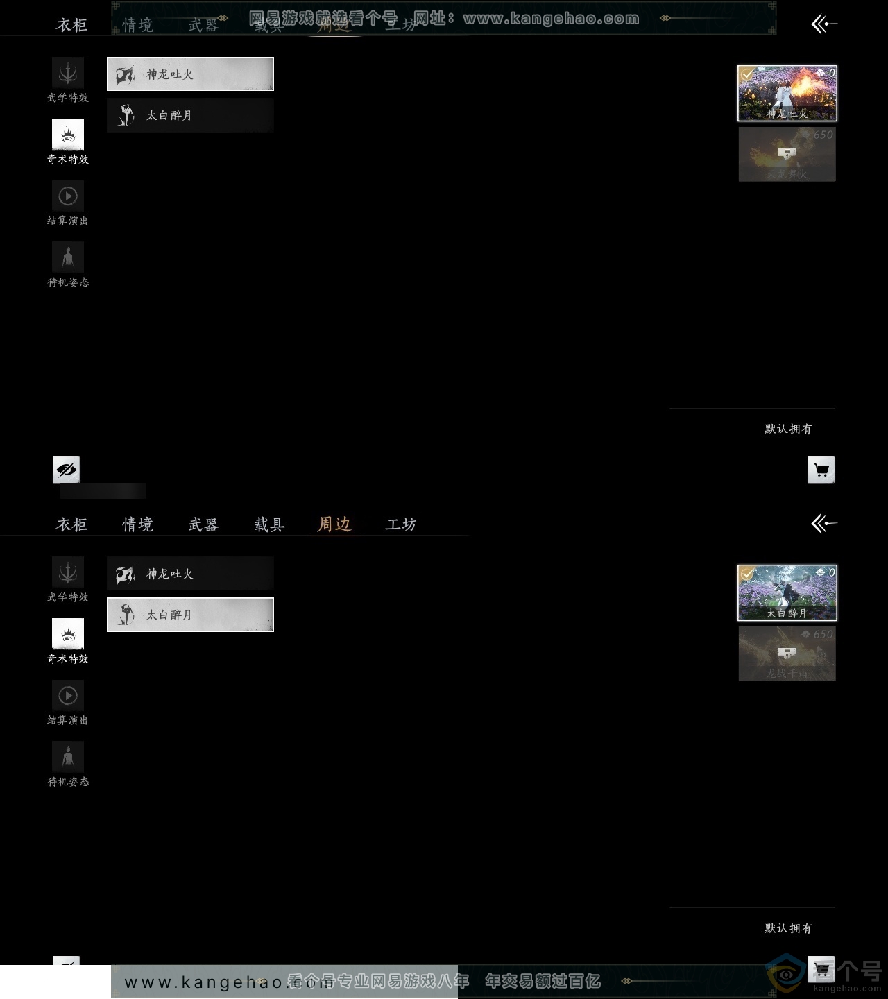 YYS30396燕云十六声账号详情图6