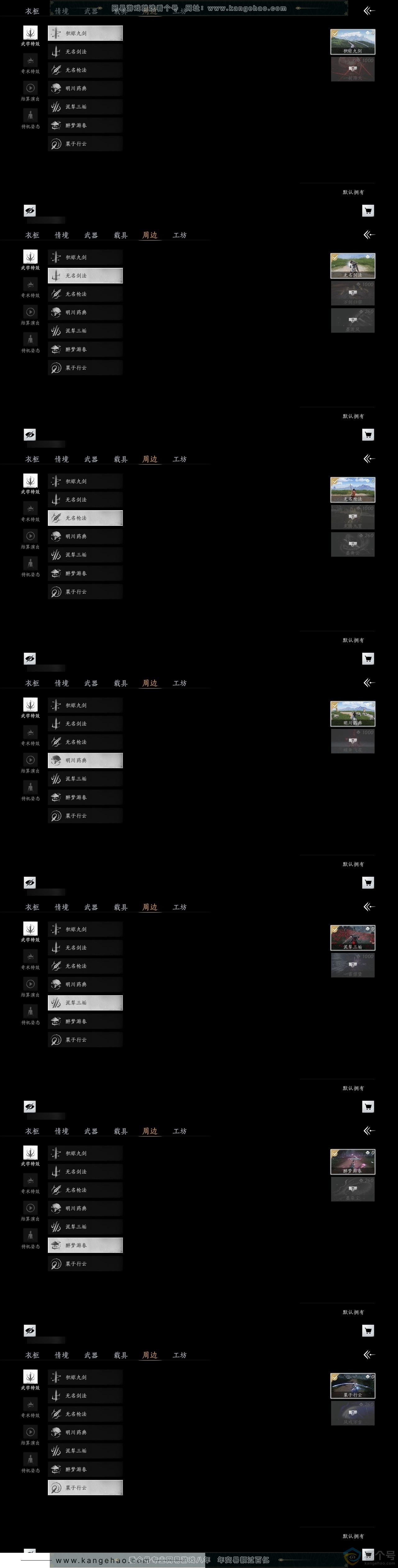 YYS30396燕云十六声账号详情图5