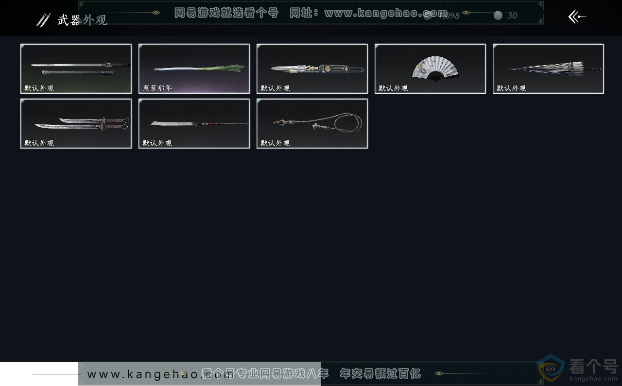 YYS30396燕云十六声账号详情图3