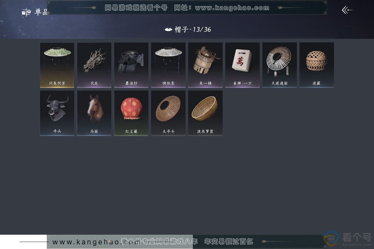 YYS30396燕云十六声账号详情图9