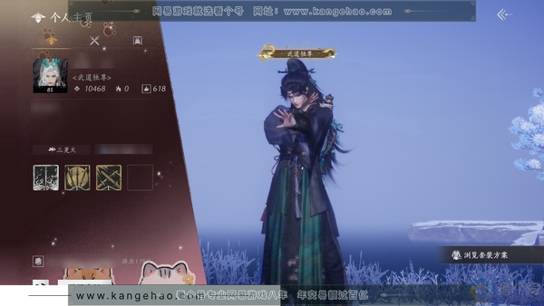 燕云十六声账号官服武道独尊绝版称号 沧海龙吟 二绑定八音