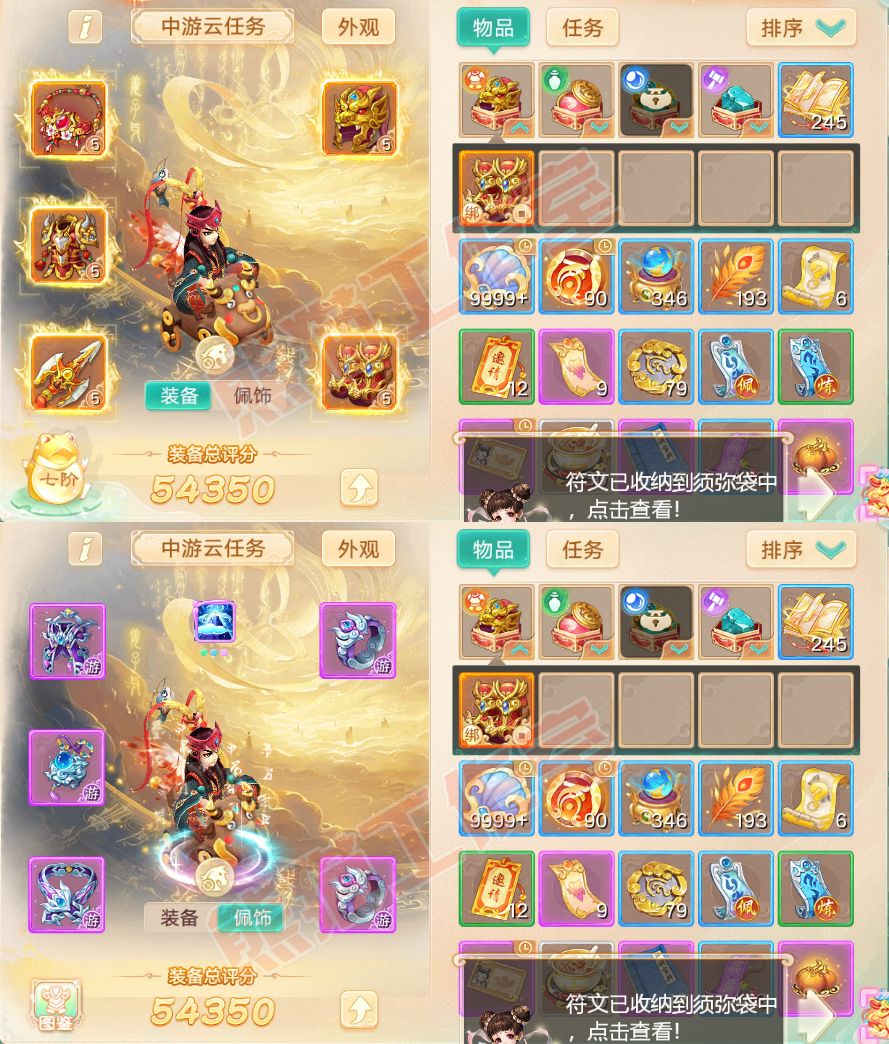 34781大话西游账号详情图1