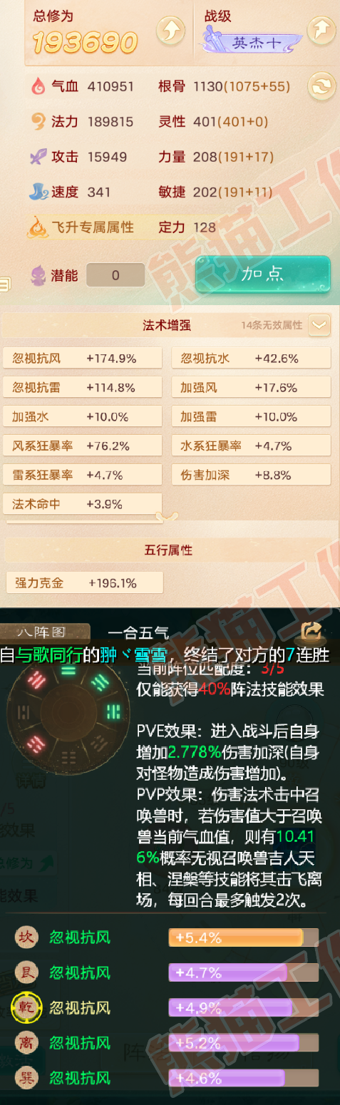 34781大话西游账号详情图2