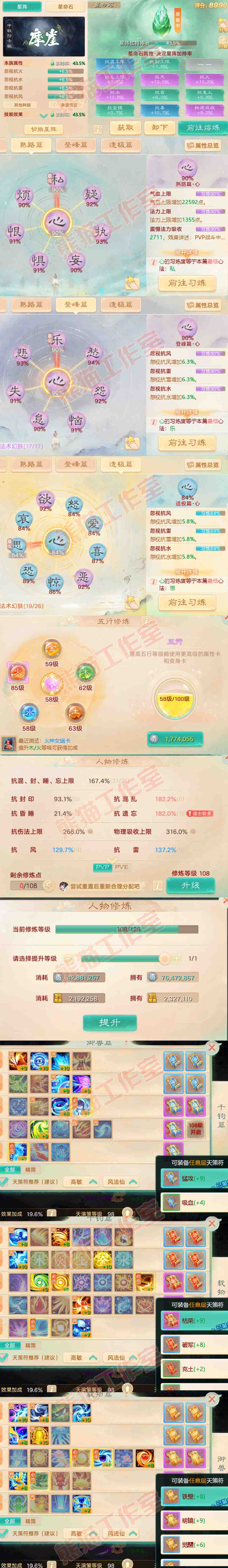 34781大话西游账号详情图3