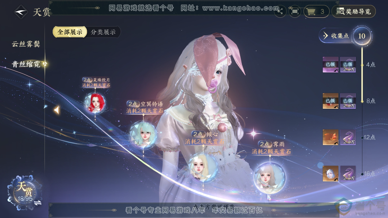 NSH310297逆水寒手游账号详情图11 NSH310297逆水寒手游账号详情图11
