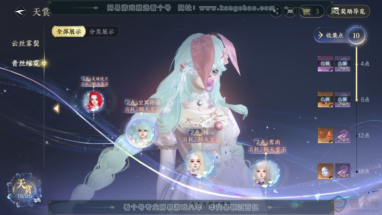 NSH310297逆水寒手游账号详情图9 NSH310297逆水寒手游账号详情图9