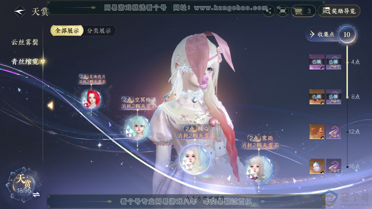 NSH310297逆水寒手游账号详情图10 NSH310297逆水寒手游账号详情图10