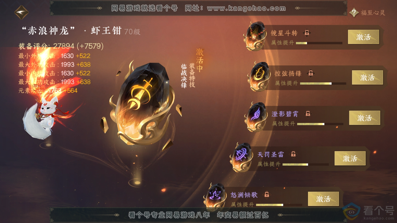 NSH310297逆水寒手游账号详情图29 NSH310297逆水寒手游账号详情图29