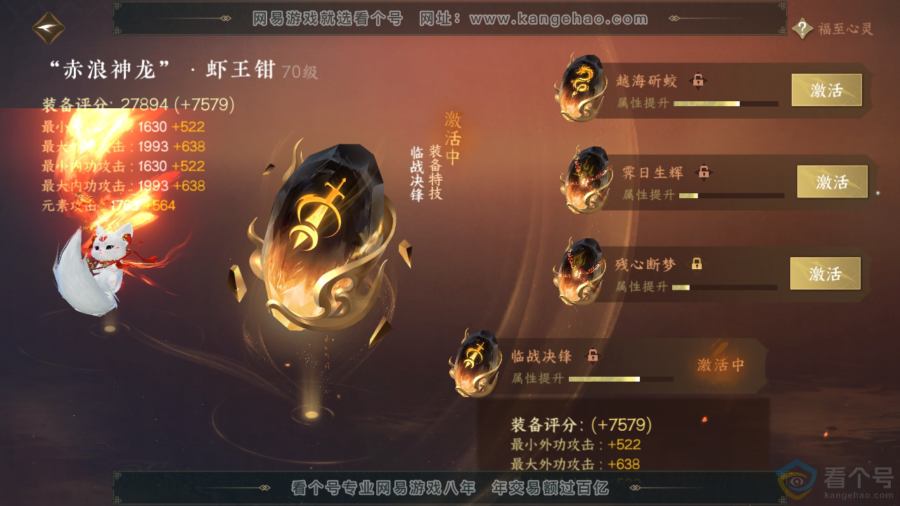 NSH310297逆水寒手游账号详情图27 NSH310297逆水寒手游账号详情图27