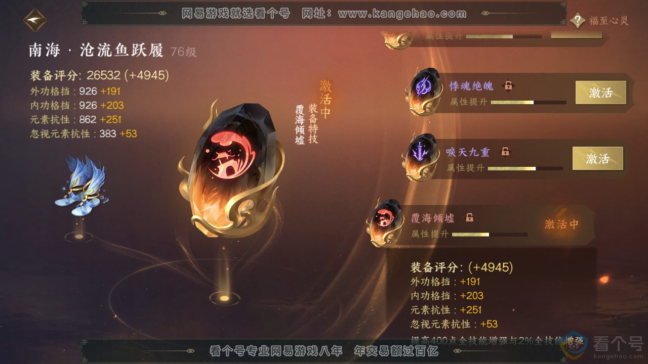NSH310297逆水寒手游账号详情图34 NSH310297逆水寒手游账号详情图34