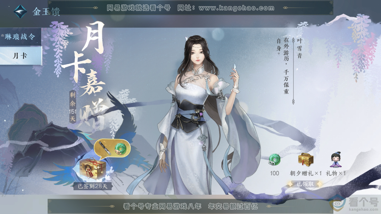 NSH310297逆水寒手游账号详情图41 NSH310297逆水寒手游账号详情图41