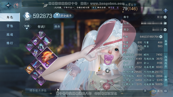 逆水寒手游账号踏北尘云川雪青官服云川雪青 女素问 评分59.2w 累充称号把酒临风 衣品20w 国色9.9w 馆藏17w 23颗已用天赏+1个未用【副本发】星落月皓-白夜拂雪【转盘头】旋悠光-微光【天霓染】自染灵珠饮月-空...
