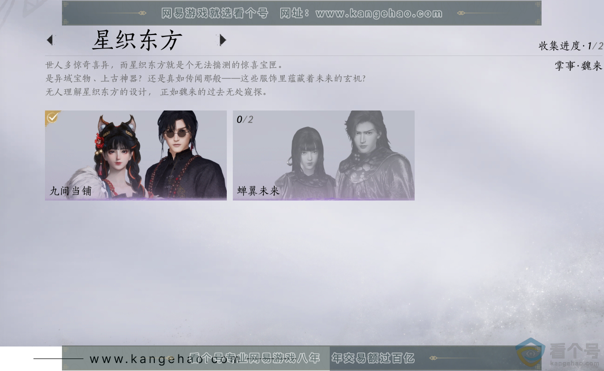 YYS30398燕云十六声账号详情图10