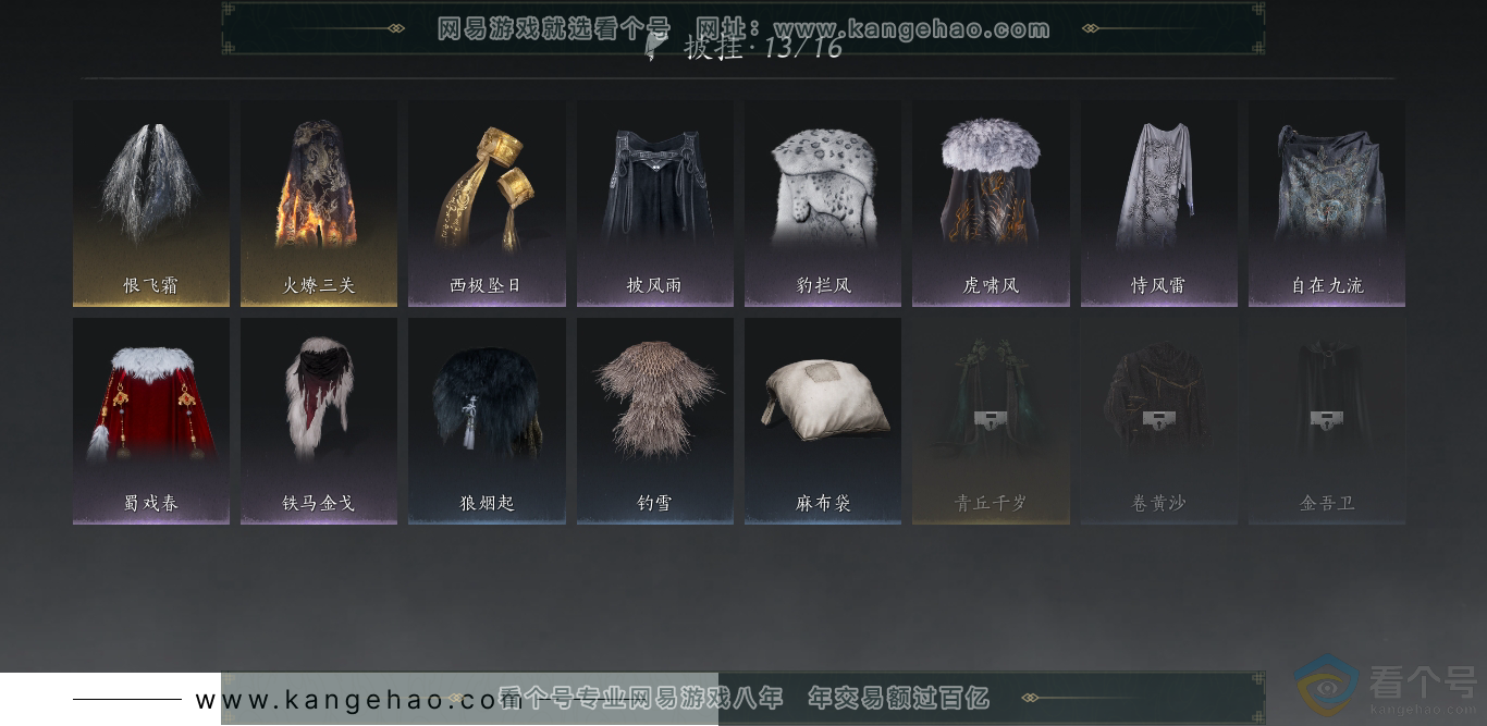 YYS30398燕云十六声账号详情图13